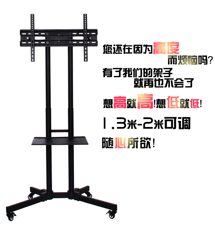 会议办公电视移动支架 高低可调360旋转金属支架 安全稳固防滑详情图2