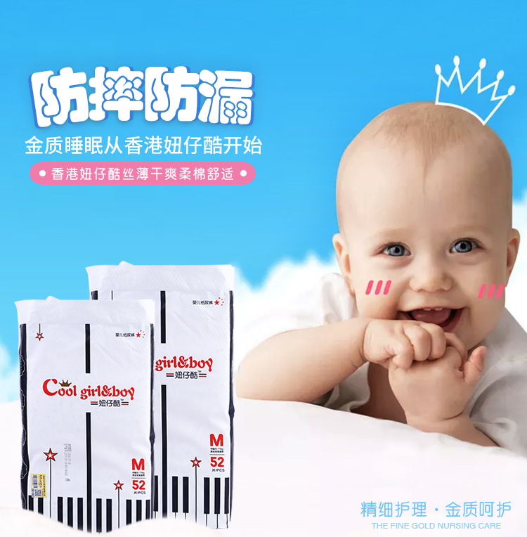 厂家直销妞酷仔纸尿裤婴儿拉拉裤超薄透气尿不湿批发代理正品包邮