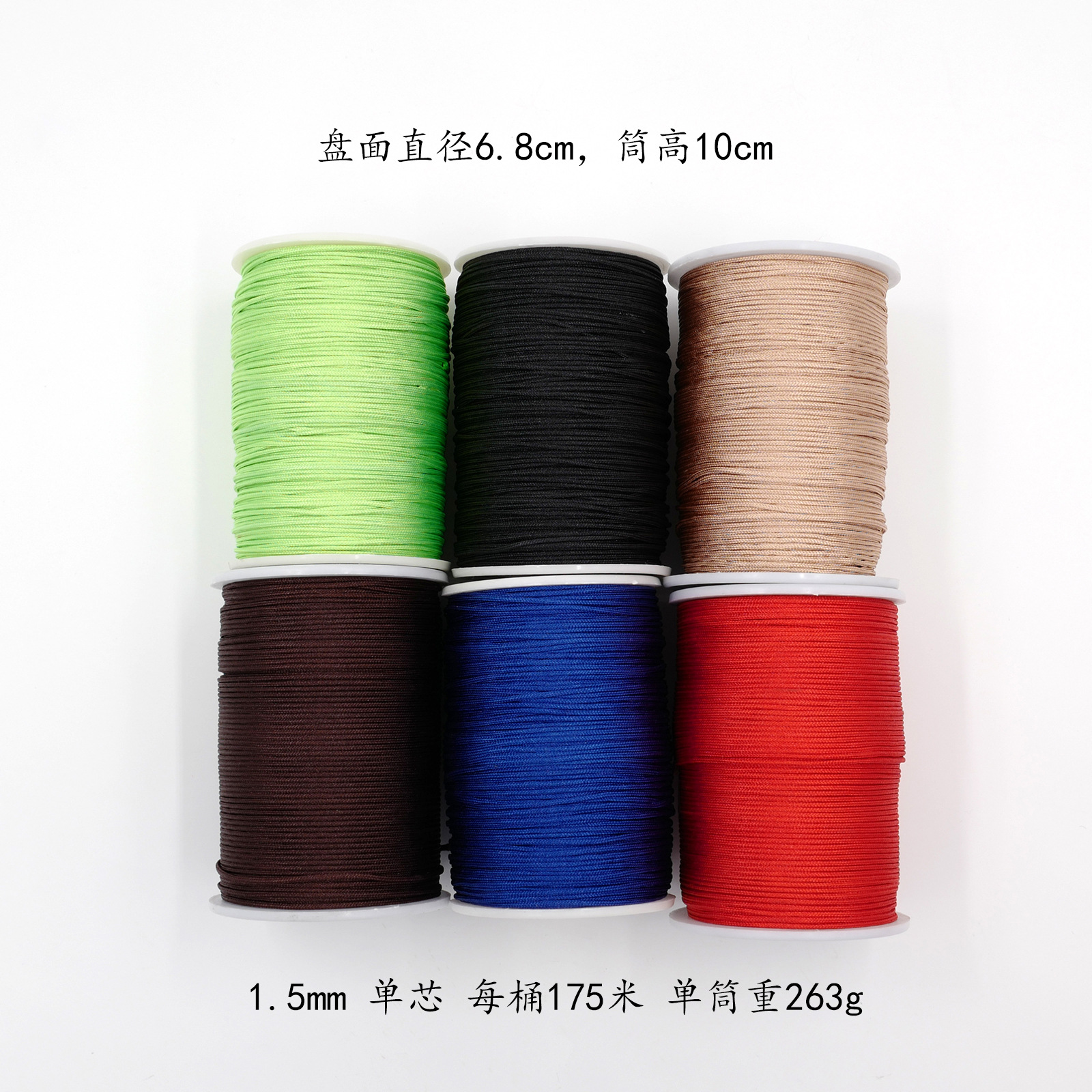 1.5MM编织绳 手链项链编织绳 多色可选 DIY手工绳 包芯绳 批发