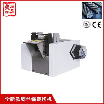 Selling a wire rope Cutting machine fully automatic computer Pipe cutting machine 5mm Following a wire rope Cut Cutting machine