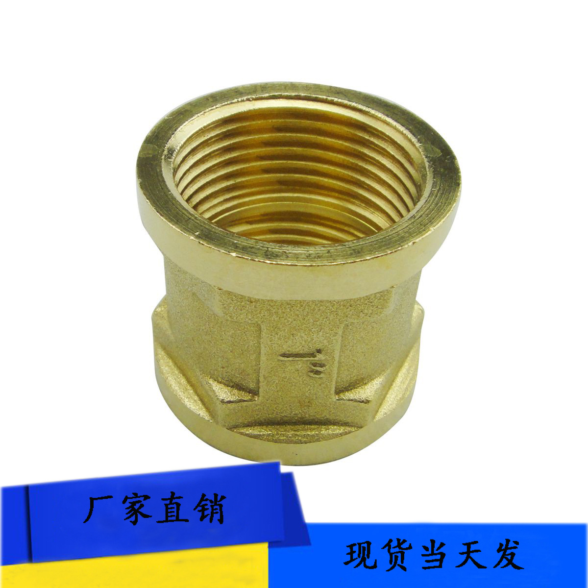 1寸内牙铜管古 直接双头内接 直通水管接头水暖管件 厂家直销
