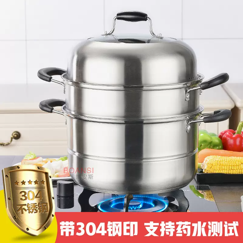 304蒸锅不锈钢三层汤蒸锅复底双篦多用蒸锅汤锅不锈钢锅礼品促销