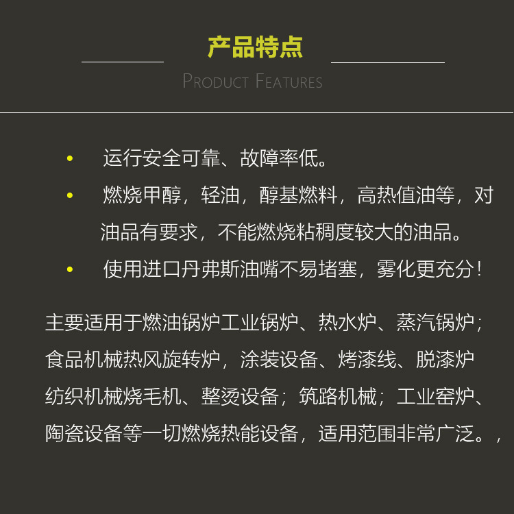 产品特点（压力雾化）