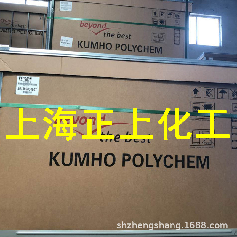 供应韩国锦湖乙丙橡胶KEP960、KEP980三元乙丙胶