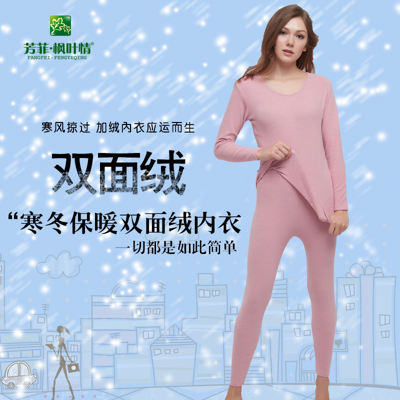 Zibo lady Bamboo fiber Fleece T-shirts keep warm Underwear suit comfortable Solid keep warm