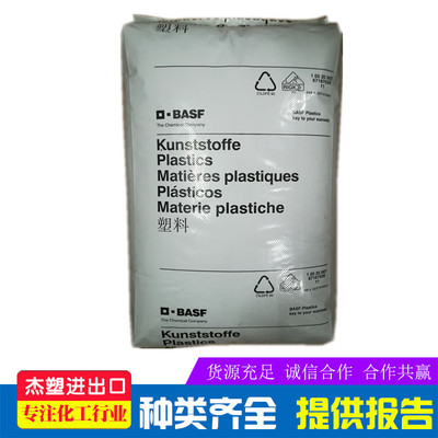 110  130 140 PET 德国巴斯夫 110FR 120FR 130FR 阻燃PET|ms