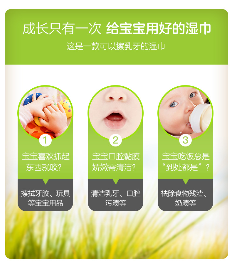 湿巾80抽新详情_03