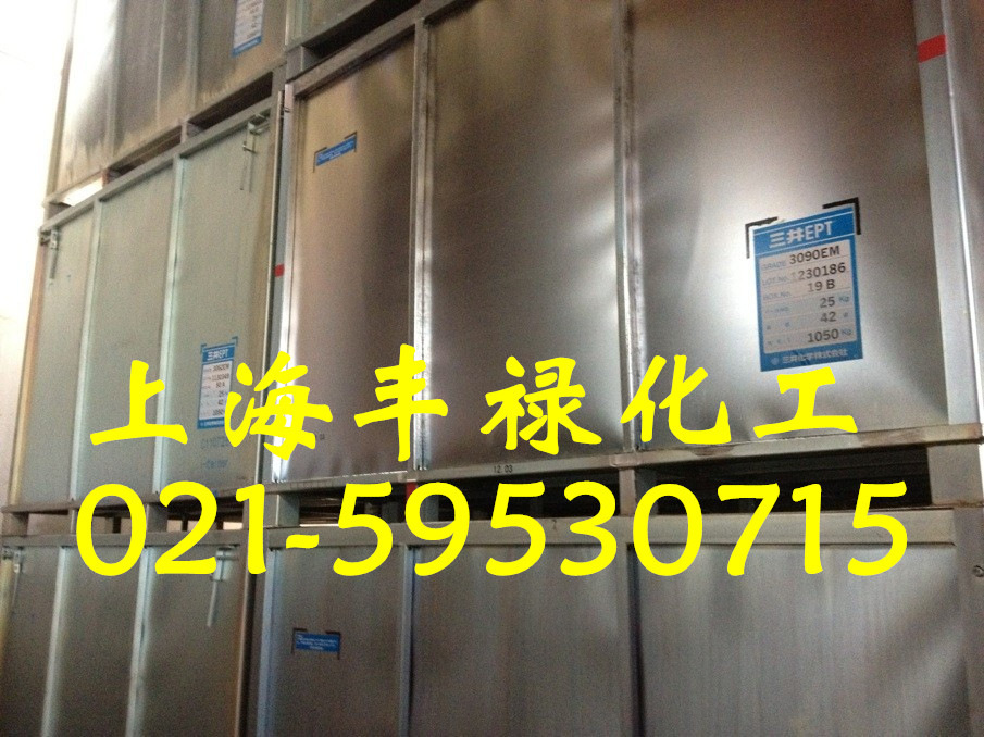 三元乙丙胶3090EM、中石化三井三元乙丙橡胶3090EM