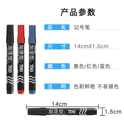 Wholesale water-based/oil-based inerasable marker express logistics pen extended ink 700 black red blue hook line pen