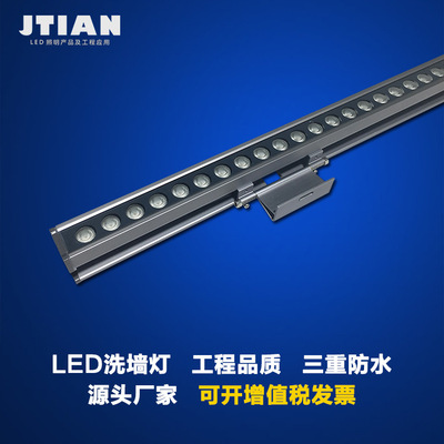 新款工程定制LED洗墙灯18W24W36W大功率洗墙灯RGB外控洗墙灯|ms