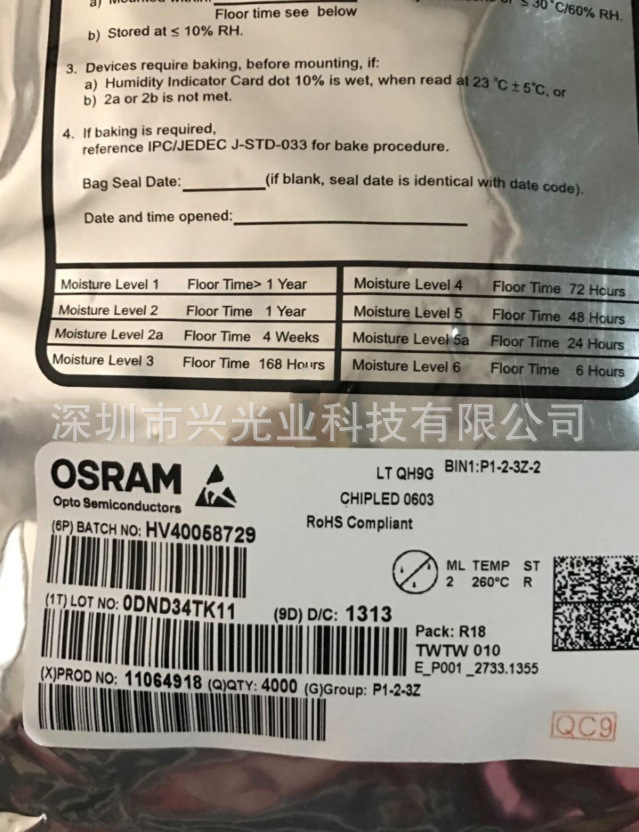 LTQH9G Osram欧司朗 CHIPLED 0402绿色翠绿色LED 530nm 高亮度