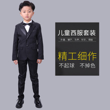 韩版男童西装套装儿童西服外套男孩花童礼服中大童表演服厂家批发