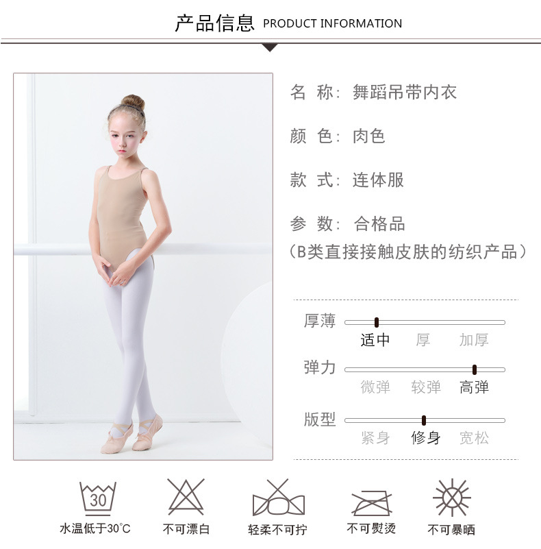 舞蹈吊带内衣详情页_02.jpg
