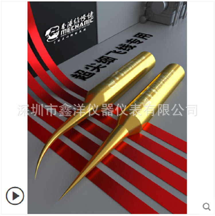 MECHANIC维修佬精密飞线专用烙铁精密电子元件烙铁头铜烙铁头