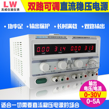 龙威大功率双路直流稳压电源TPR3003-2D大功率可调线性电源30V3A