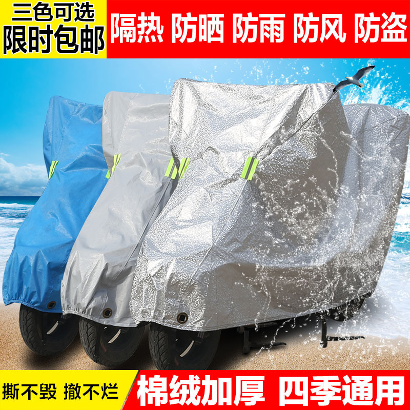 Manufactor Direct selling customized Electric vehicle motorcycle car cover Scooter Car set Sunscreen Rain cover