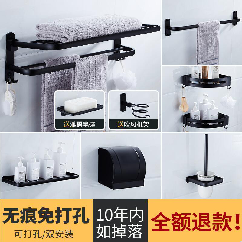 免打孔毛巾架黑色太空鋁浴巾架浴室置物架衛生間衛浴五金挂件套裝