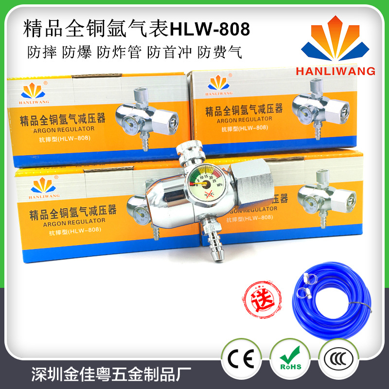 直销节能抗摔型全铜氩气表 氩气减压阀 氩气减压器 氩气压力表