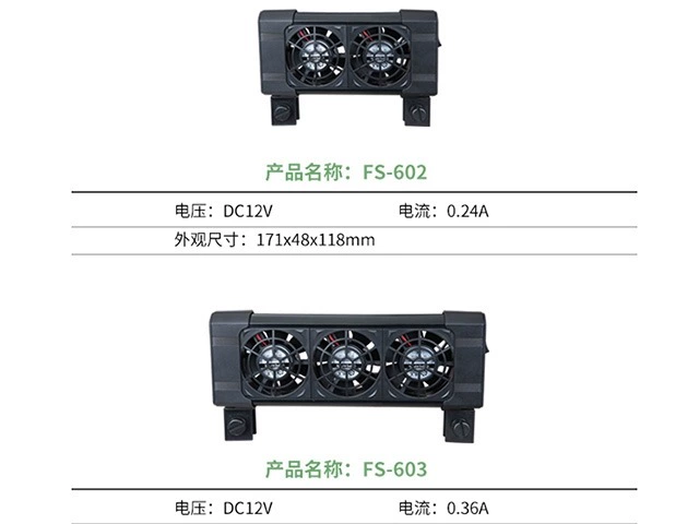 Вентилятор охлаждения аквариума Boyu машина контроль температуры аквариума охлаждение с одной головкой с двойной головкой с несколькими головками FS-602