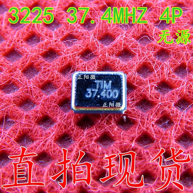 原装 3225 无源晶振 谐振器 37.4MHZ 4P 无源