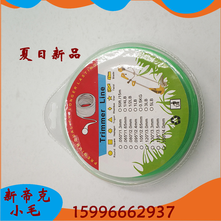 割草线尼龙打草绳绿色2.4mm*0.5kg泡壳装园林机械配件圆形绿化