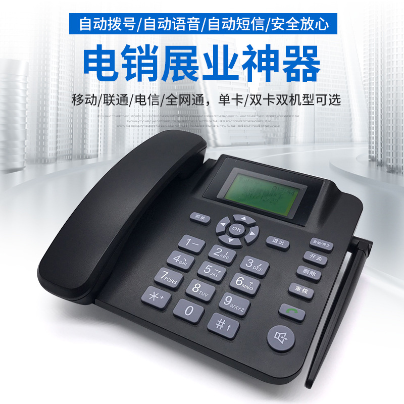 电销神器自动拨号器全自动语音广告机2G电信双卡一体机电话营销机|ru