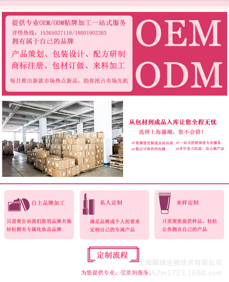 OEM加工详情页_01_01