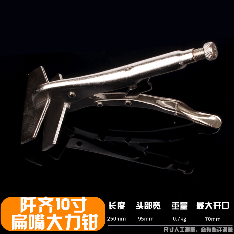 [Ventas directas de fábrica] alicates de 10 pulgadas tipo P alicates de boca plana alicates de borde plegable