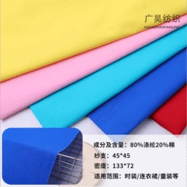 纱卡;其他棉类面料;府绸