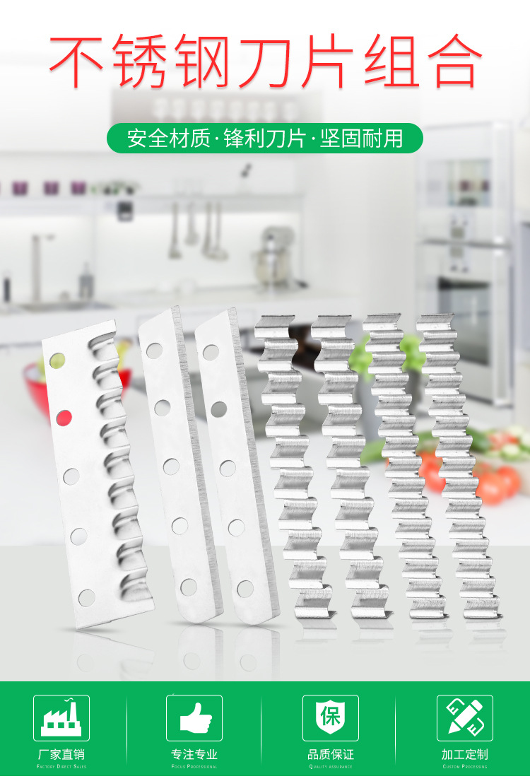 7款不锈钢刀片组合_01.jpg