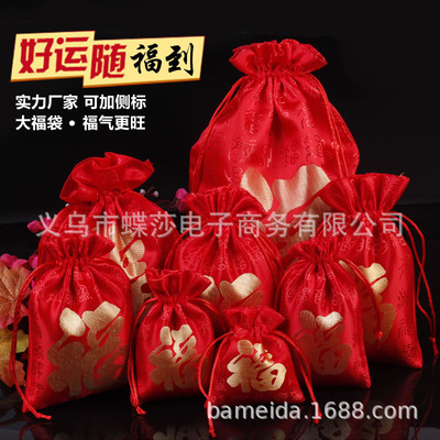 原创超大福字新年小福袋子批发创意福袋包装束口袋首饰收纳空袋|ru