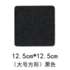 Large-square-black*1 tablet each
