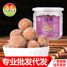 苏花雪丽山楂球罐装200g 休闲食品 零食微商厂家批发一件代发
