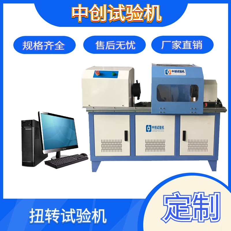Автоматическая машина испытания жесткости кручения выхода вращающего момента автоматической машины испытания коэффициента вращающего момента подшипника Автоматическая статическая