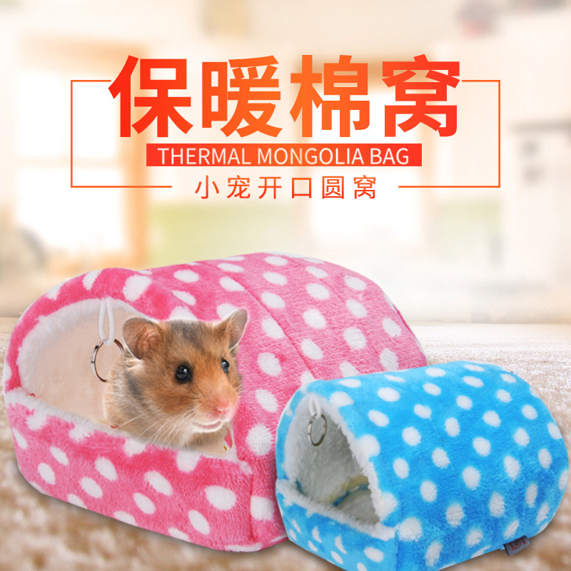 房子造型秋冬季保暖棉窝小宠物荷兰猪龙猫刺猬蜜袋鼯仓鼠睡袋|ms