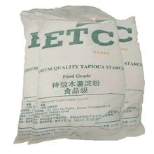 廠家直銷木薯淀粉 泰國25KG小包裝ETC木薯淀粉