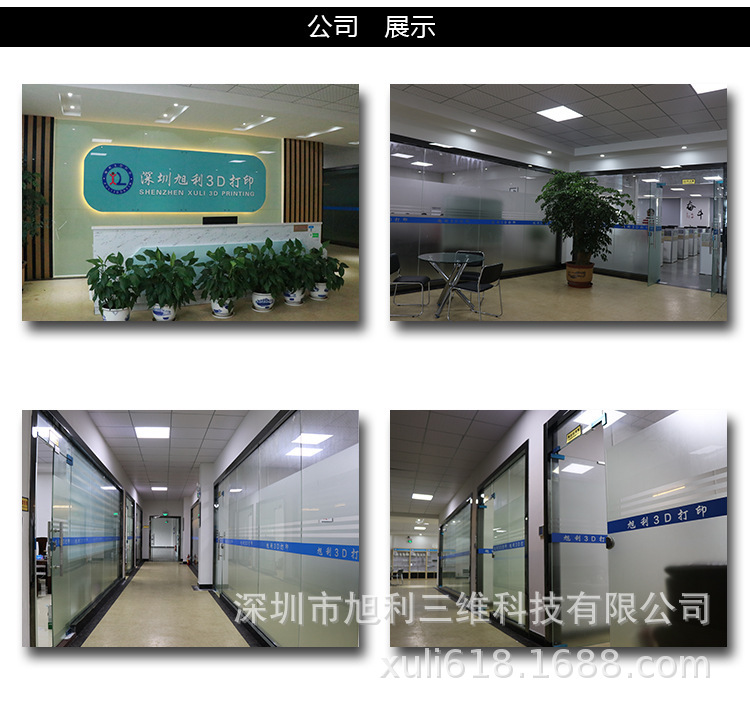 公司展示
