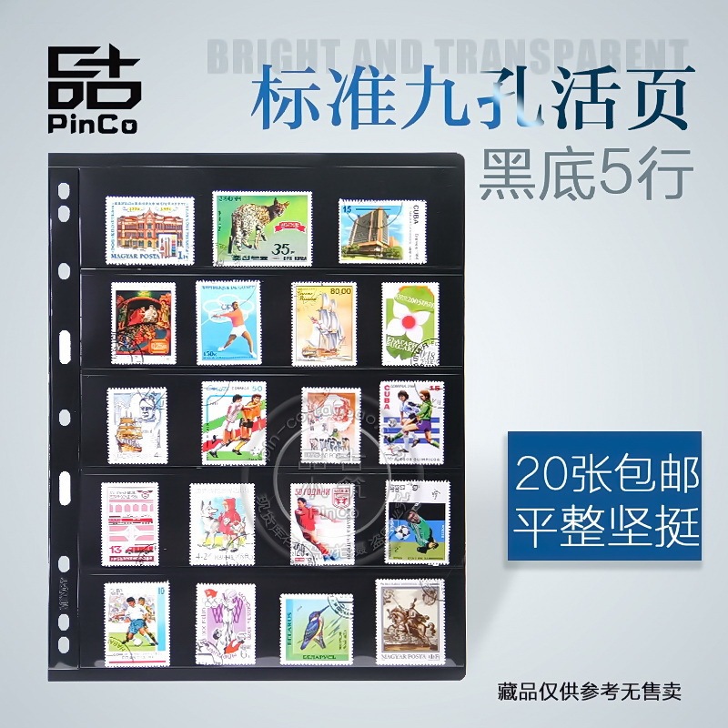 Pccb Stamp Collection Album Loose-Leaf Stamp Album Banknote Small Ticket Grain Ticket Standard Version Nine 9 Holes Double-Sided Black Background 5 Lines