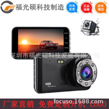 4寸adas双录行车记录仪1080P高清夜视双镜头车载记录器hd car dvr