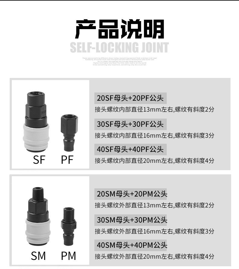 快速接头_04_副本