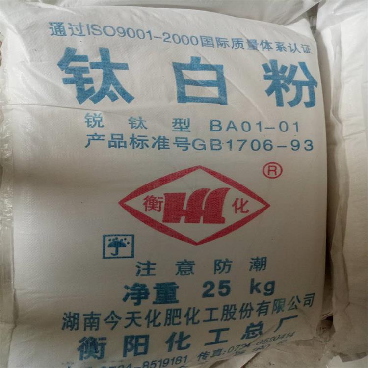 厂家批发 锐太型钛白粉 塑料 橡胶 油墨用白颜料 板厂隐蔽剂