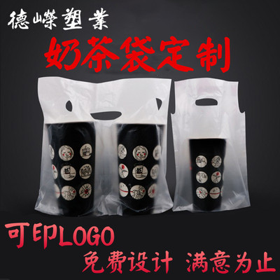 Tea bags customized doggy bag Dual Cup Tea bags coffee Soybean Milk Drinks pack plastic bag customized LOGO