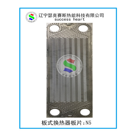 新品代工APV安培威板式换热器板片N35热交换器冷却器配件直销