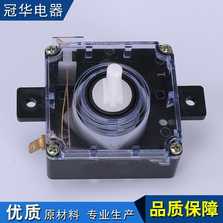 通用半自动洗衣机排水开关 三插片轻柔标准转换控制器