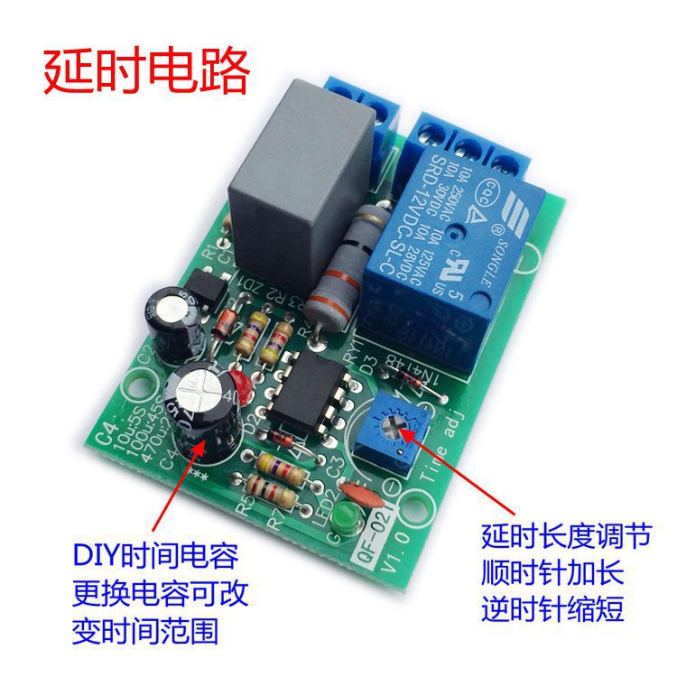 220V延时继电器模块 上电接通一段时间 延时电路 100V220V通用