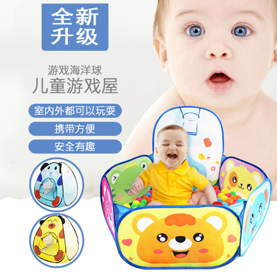 海洋球池可折叠玩具儿童帐篷游戏屋男女孩宝宝婴儿波波池小孩球池