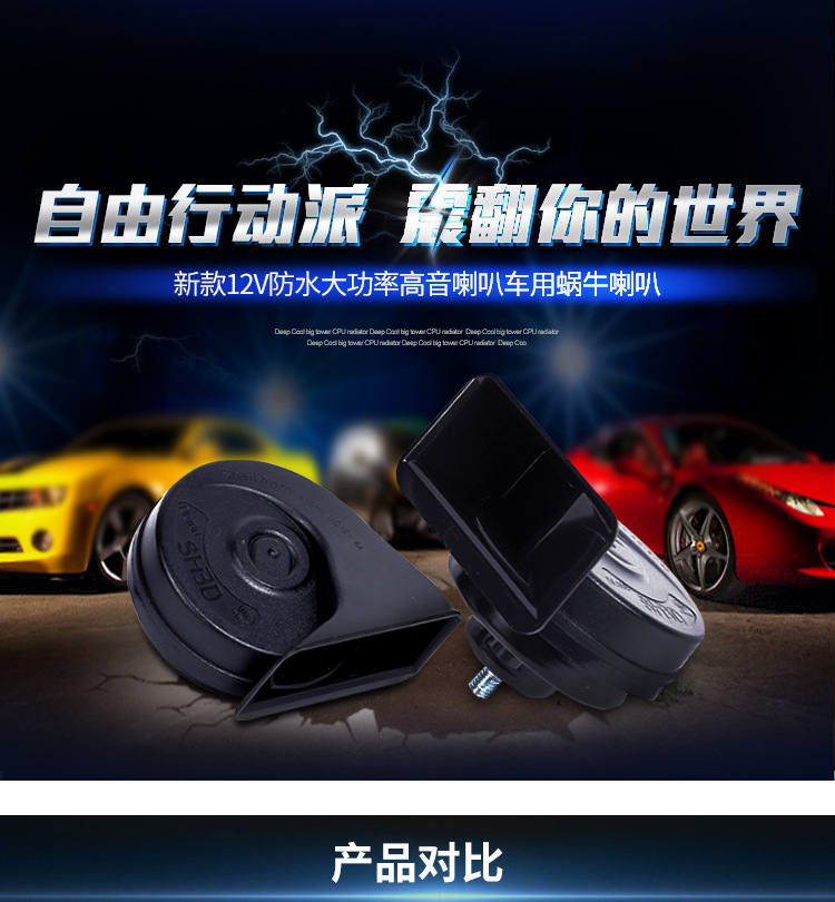Factory direct sales of 12V waterproof high-power car snail speaker DL-166 Snail speaker wholesale detail image 3