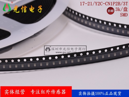 17-21/Y2C-CN1P2B/3T 0805黄灯 贴片原装正品现货