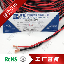 胜牌电线RVS红黑双绞线2*0.5~6.0mm纯铜阻燃国标环保安防线监控线