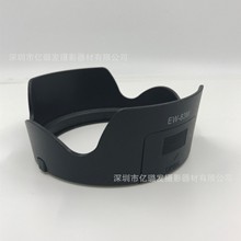 EW-83M遮光罩 适用于24-105 STM镜头卡口可反扣77mm